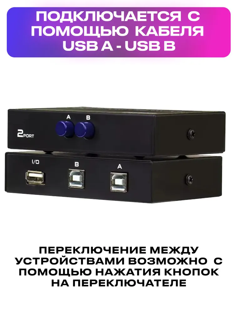 USB разветвитель для принтера, общий доступ к принтеру, 2-портовый ручной KVM-переключающий сплиттер, вариант, фото 3