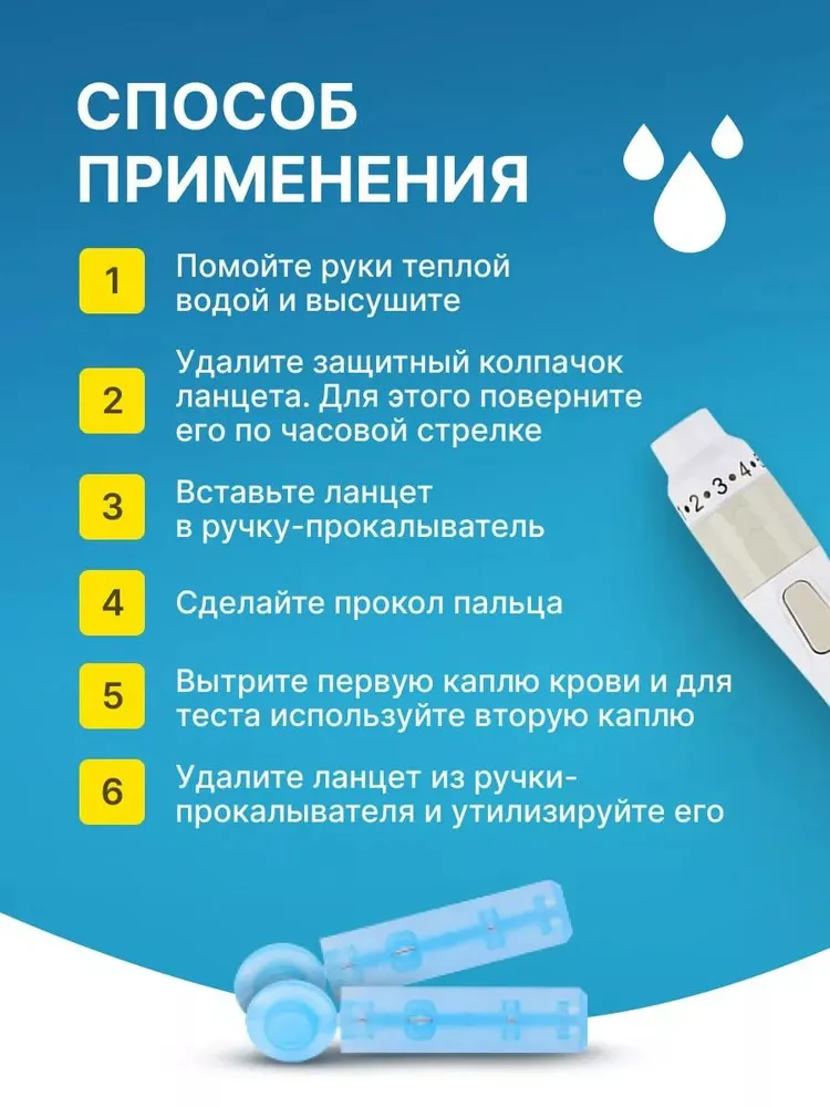 Ланцеты для глюкометра универсальные, 50 шт(28G), 50 шт, 28 г, фото 4