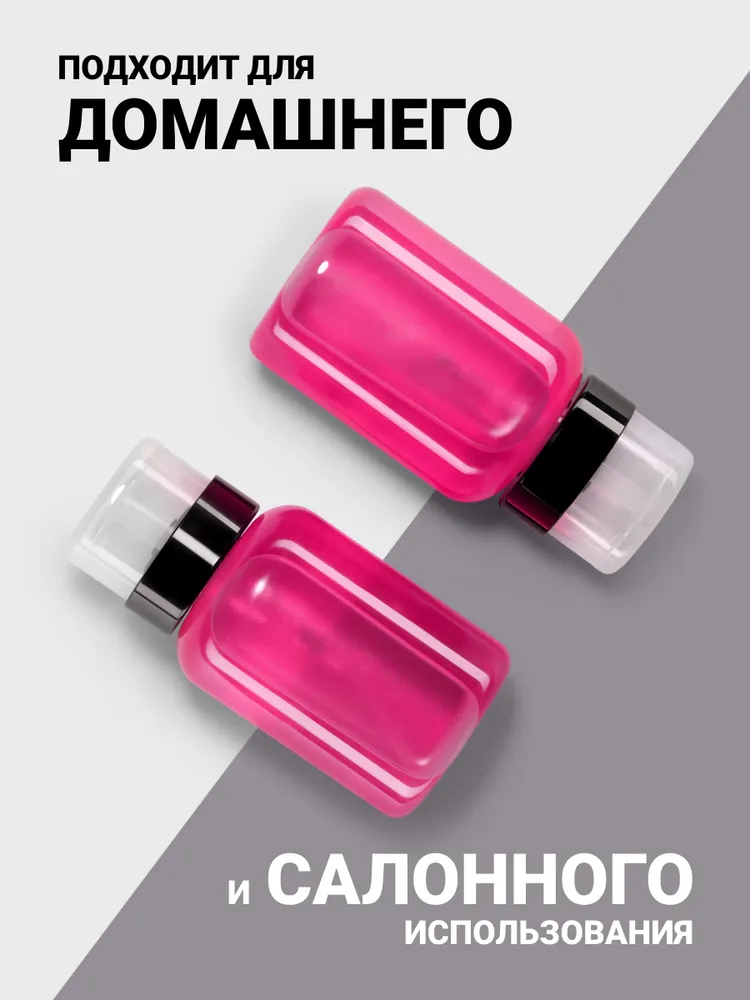 Помпа для маникюра 2 шт, 225 мл, 2 шт, 225 мл, фото 6