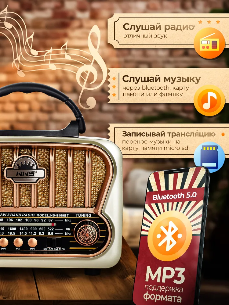 Радиоприемник ретро радио с аккумулятором, Bluetooth, MicroSD, USB для флешки, 7 Вт, от сети и батареек, Silver, 7 Вт, фото 2