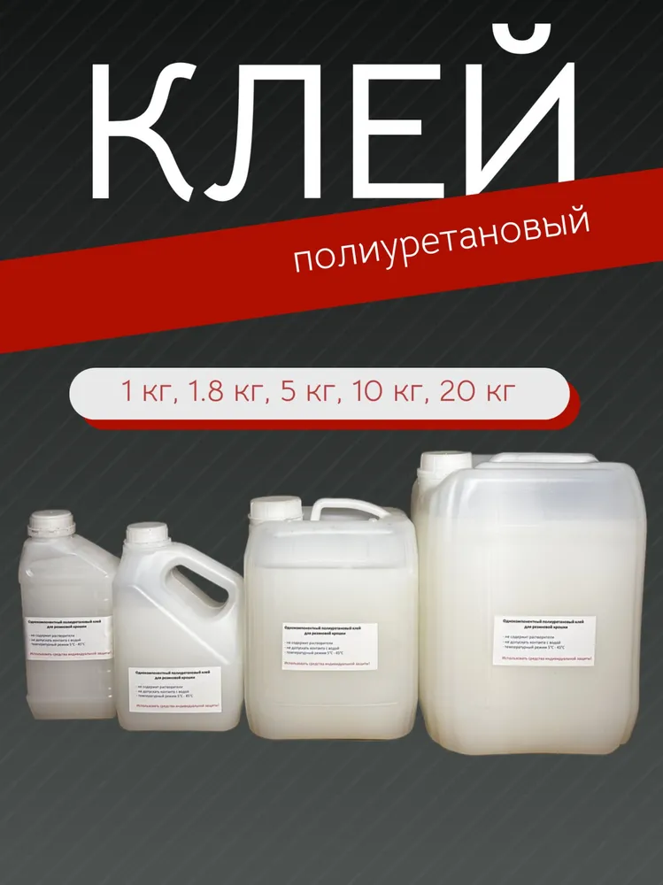 Клей строительный 5000 мл 5 кг, 1 шт., 5 л, 5 кг, фото 2