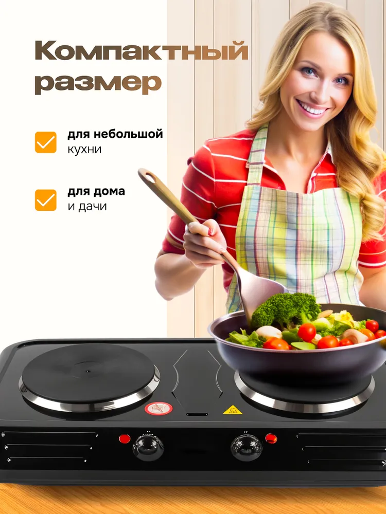 Плитка электрическая настольная 2 конфорки, 2800Вт, 3000 Вт, фото 6