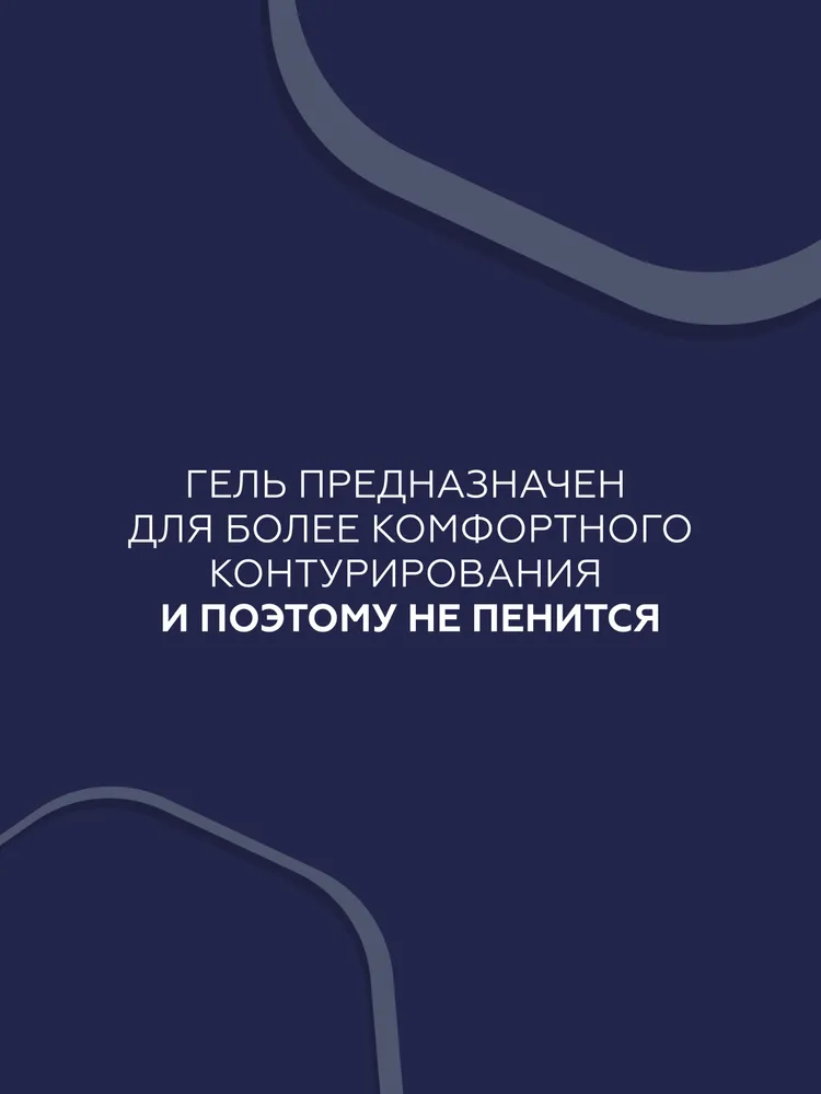 Гельтек Гель для бритья мужской прозрачный, прозрачный, фото 2