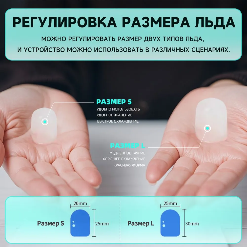 Быстрый льдогенератор. с дополнительной фильтрацией воды, электронным управлением, настройкой толщины льда, ёмкостью для воды 1.9 л, 1,9 л, фото 5