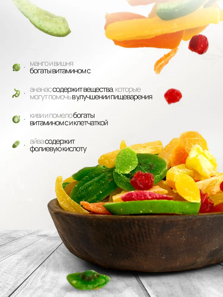 Фруктовый микс из цукатов экзотических фруктов, 1000 гр. BelkaFoods, 1 кг, фото 4