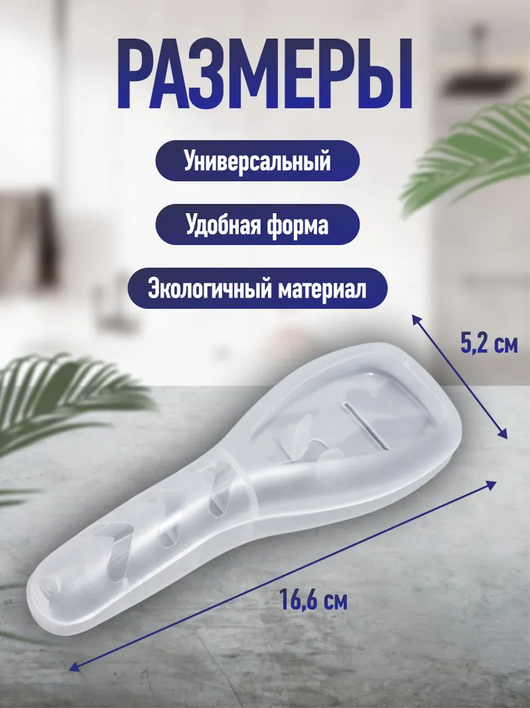 Футляр для бритвы прозрачный 16.6х5.2х3 см, 16.6x5.2x3 см, фото 3