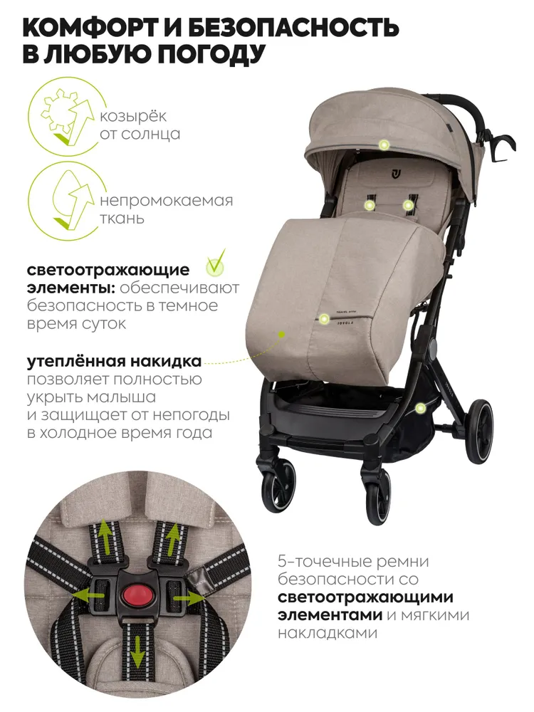 Коляска прогулочная детская Jovola Skyline Q205 легкая, для путешествий, с ручкой для транспортировки, бежевый, бежевый, фото 3