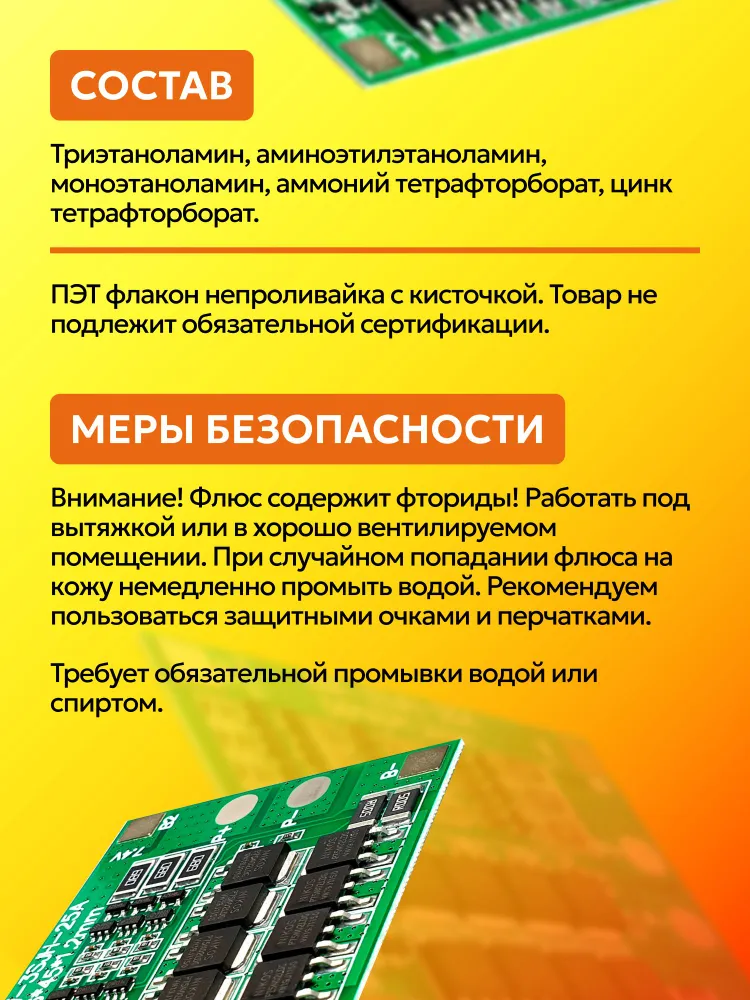 Флюс для пайки алюминия Ф-61А с кисточкой, 22 мл., 22 мл, фото 3
