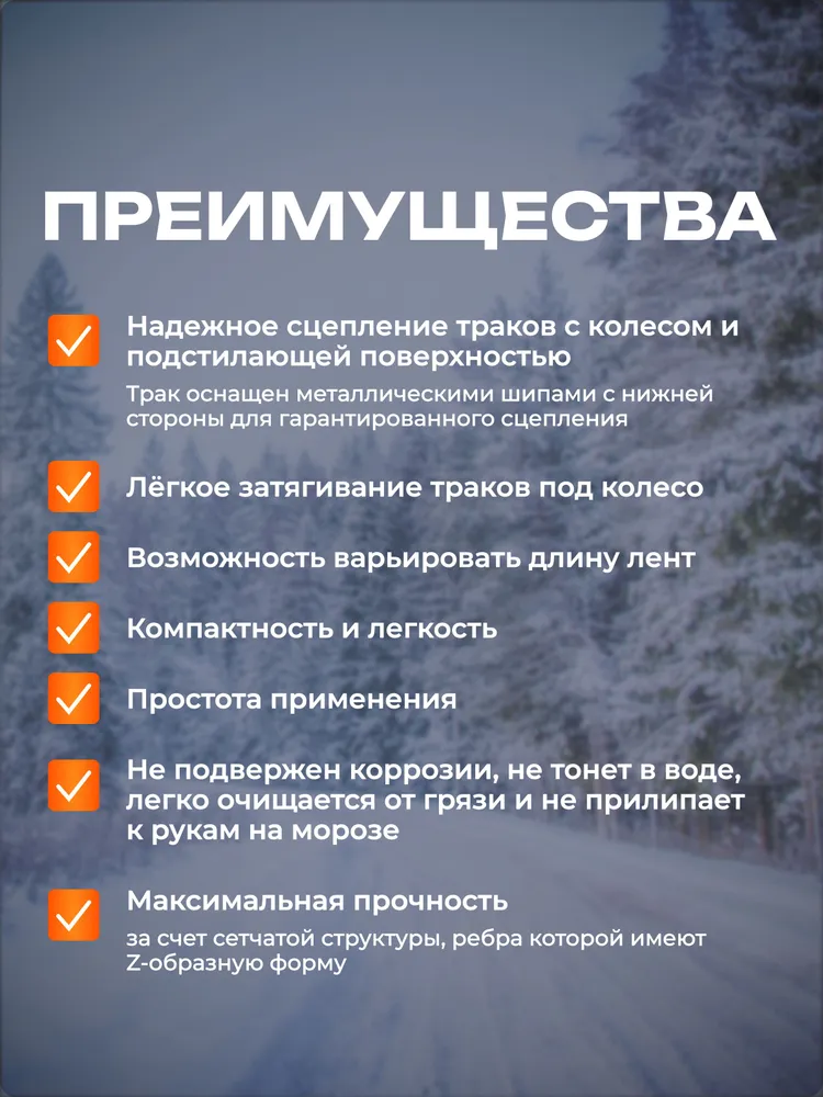Противобуксовочные траки/Антибукс Z-TRACK усиленные 8 штук, 8, фото 3