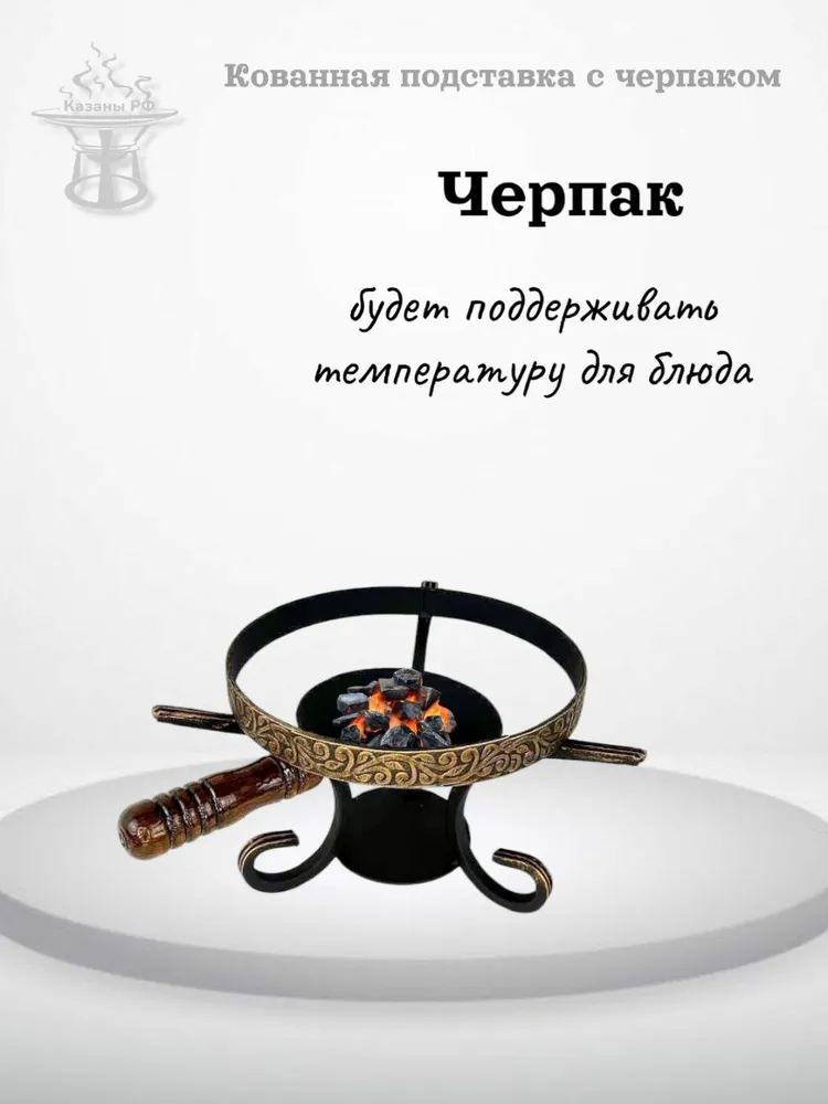 Подставка под садж и казан для мангала и костра + черпак жаропрочный с деревянной ручкой, держатель для посуды на дачу и пикник, вариант, фото 6