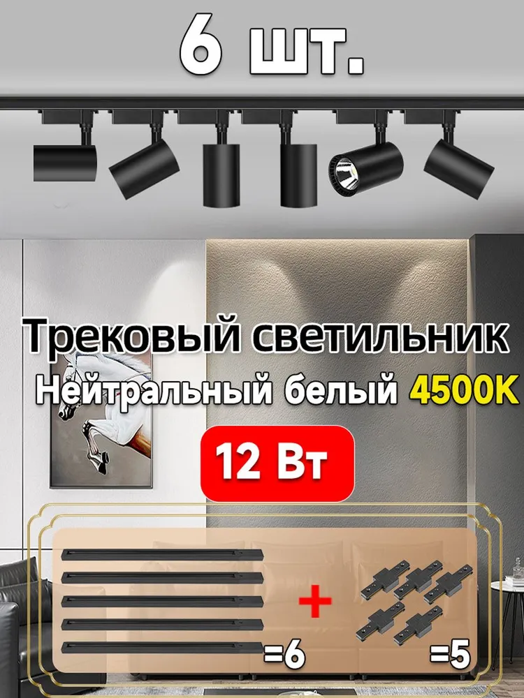 CANMEIJIA Трековый светильник, 12 Вт, 12 Вт