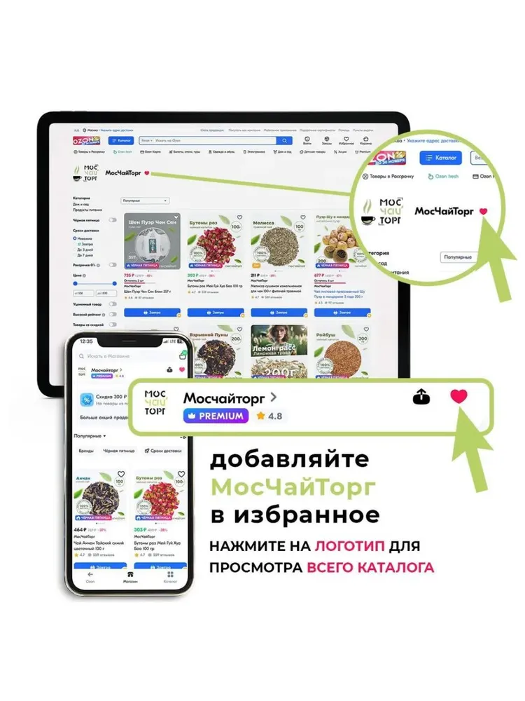 Чай индийский черный крупнолистовой Масала с фенхелем, имбирем, корицей и специями, пряный ароматный, 500 г, 500 г, фото 6