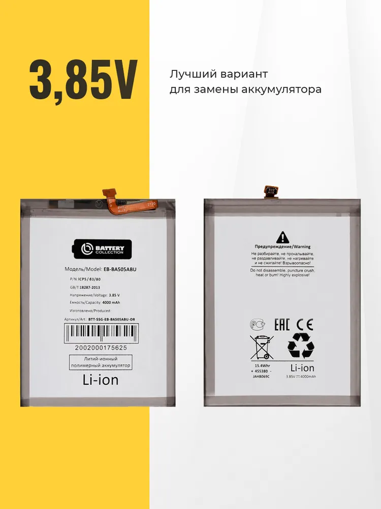 Аккумулятор для Samsung Galaxy A20, A30, A30s, A50, батарея EB-BA505ABU, вариант, фото 2