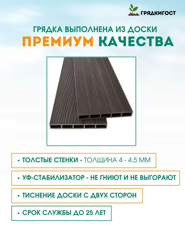 Грядка из ДПК на дачу высокая 1х 2м, высота 30 см, Цвет: Венге, 1x2 м, фото 5