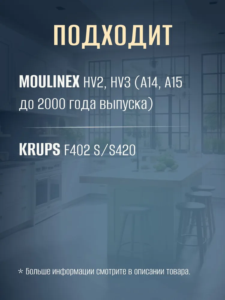 Нож для мясорубки Moulinex HV2, HV3 до 2000 года, вариант, фото 2