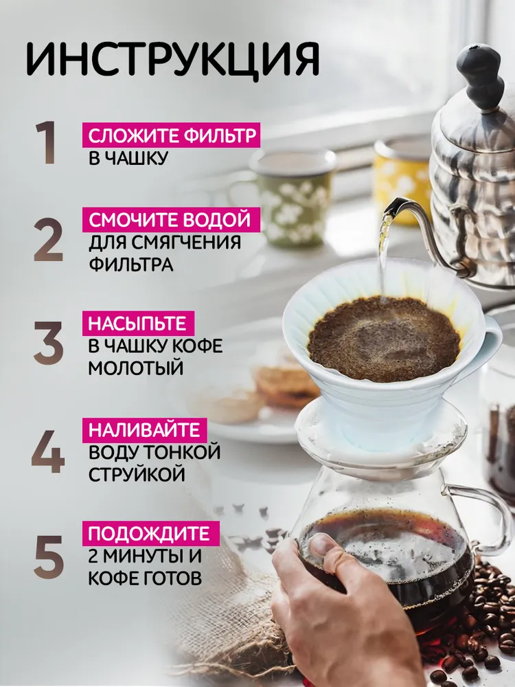 Фильтры для кофе отбеленные V60 №02, 100 шт, 100 шт, фото 4
