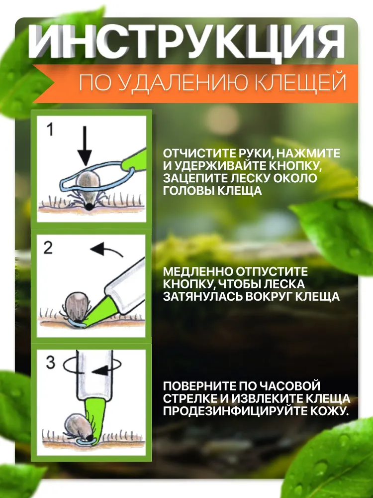 Удалитель клещей / выкручиватель / клещедер, вариант, фото 2