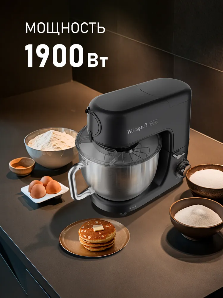 Кухонная машина Weissgauff WKM 790 MPB Multi Chef 4 в 1, Планетарный миксер с чашей 7 л, Блендер-кувшин объемом 1.5 л, Мясорубка, Блок овощерезка, Мощность 1900 Вт, 6 Скоростей, Защита от перегрева, 7 л, 1,5 л, фото 2