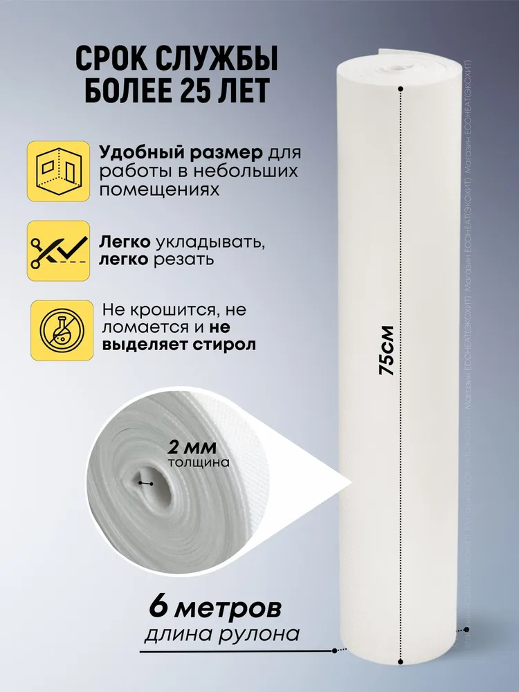Подложка под ламинат упругая ISOLON EcoHeat с тиснением, 2 мм, Под паркет, под линолеум, теплоизоляция, шумоизоляция, звукоизоляция. Простой монтаж, ровная укладка., вариант, фото 3