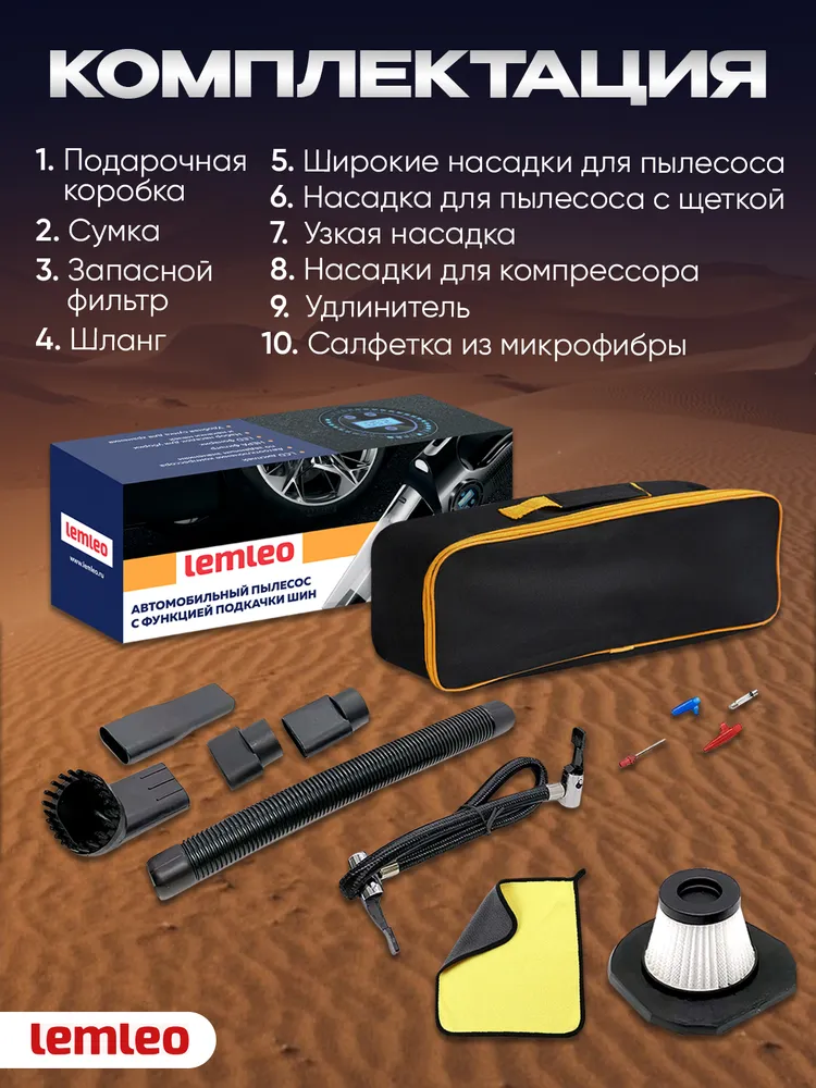 Пылесос для автомобиля от прикуривателя, вариант, фото 6