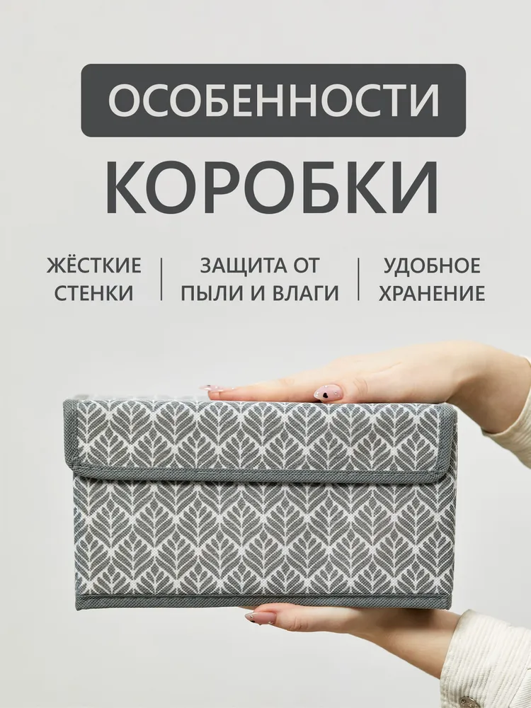 Коробки для хранения вещей с крышкой "Листья" 25х19х13 см набор 3 шт, 25x19x13 см, 3 шт, фото 5