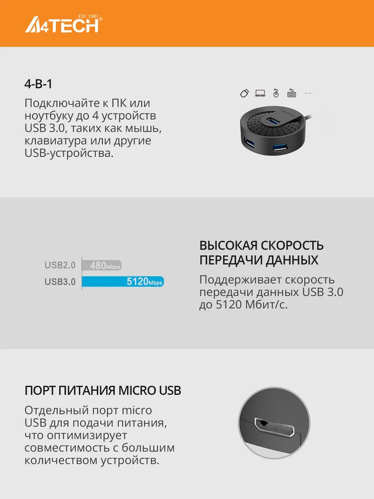 Разветвитель USB 3.0 A4Tech HUB-30 4порт. черный, черный, фото 3