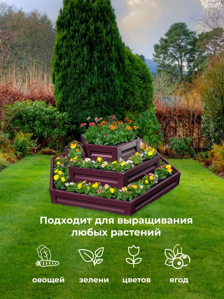 Клумба трехъярусная ГОРКА Мини, Цвет: Винно-красный, красный, фото 6