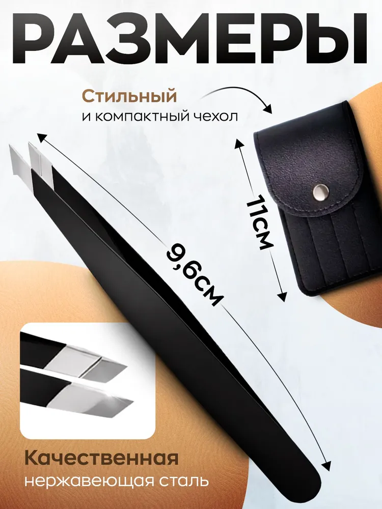 VOIT Пинцеты для бровей профессиональные, щипчики для бровей 4 шт, 4 шт, фото 6
