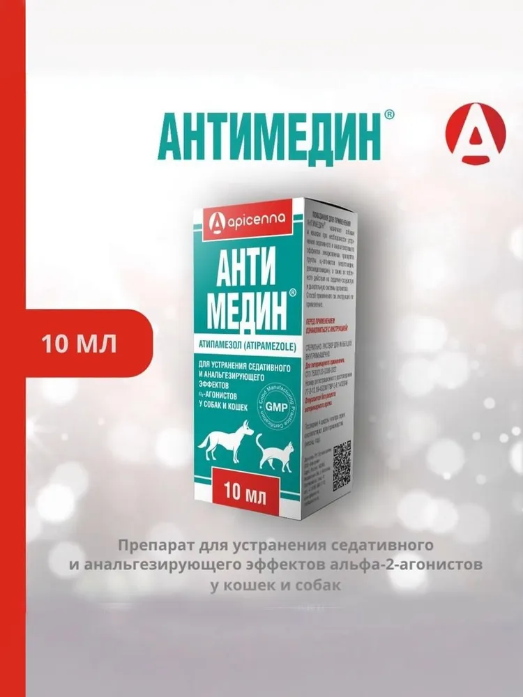 Средство для устранения седативного эффекта Антимедин Apicenna для инъекий 10 мл, 10 мл