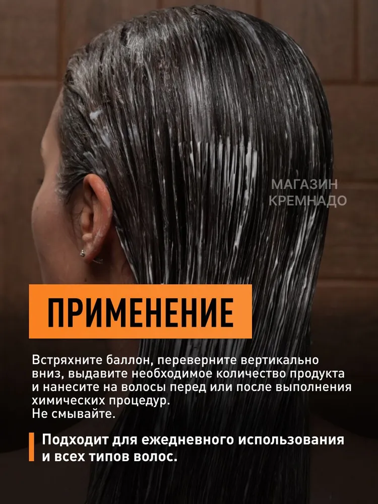 EPICA Professional Мусс для восстановления волос Adapto Power, 250 мл, 250 мл, фото 5