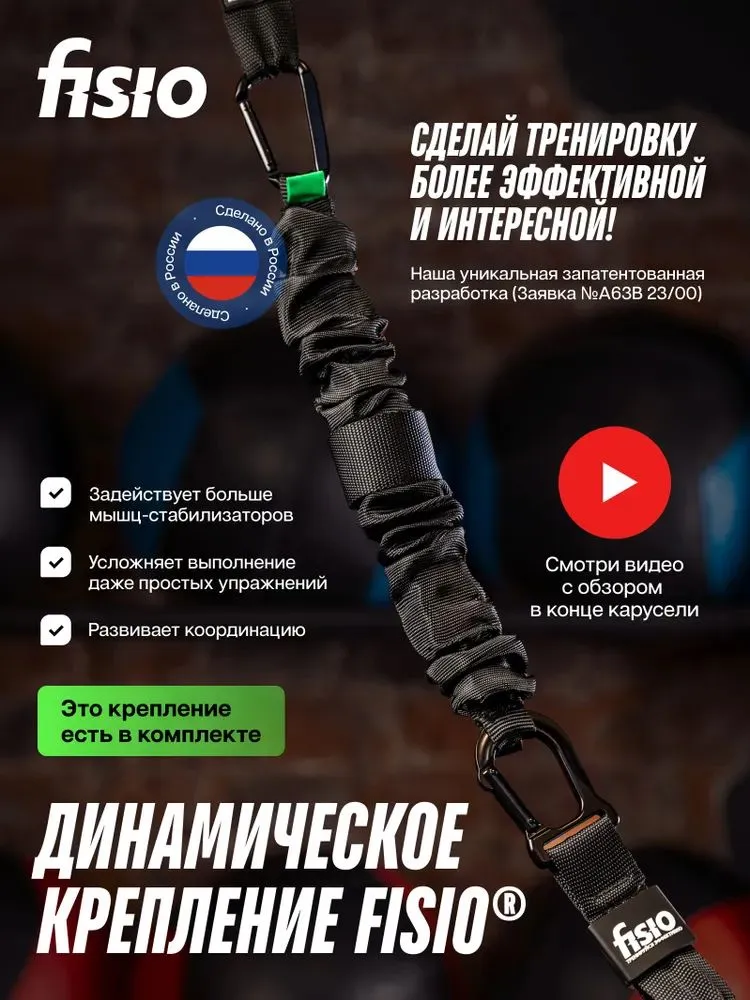 Динамическое крепление со средней и высокой нагрузкой, для тренировочных функциональных петель, вариант, фото 3