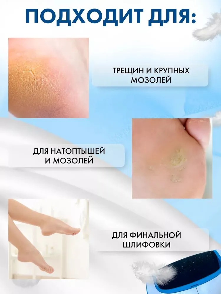 Электрическая пилка терка электро-ролик для пяток и ног, вариант, фото 3