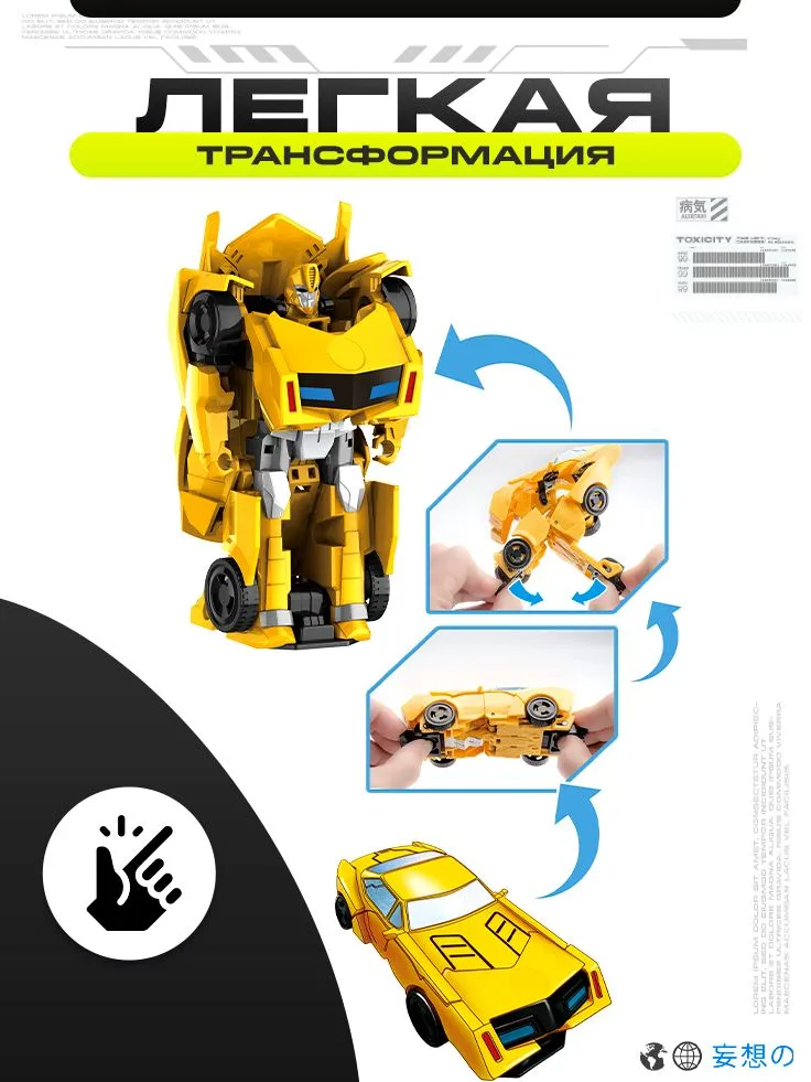 Робот трансформер, Автобот "Бамблби" / трансформер, вариант, фото 2