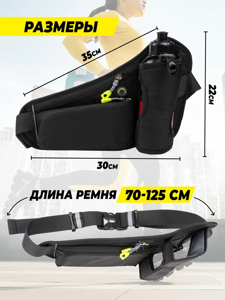 сумка на пояс для бега и фитнеса, поясная сумка спортивная для смартфона и бутылки, вариант, фото 2