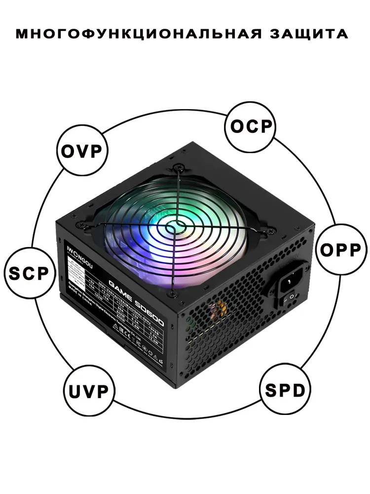 Блок питания 600W IWONGOU ATX APFC тихий вентилятор тихий офисный и игровой стабильная работа для компьютера черный, 600 Вт, фото 4