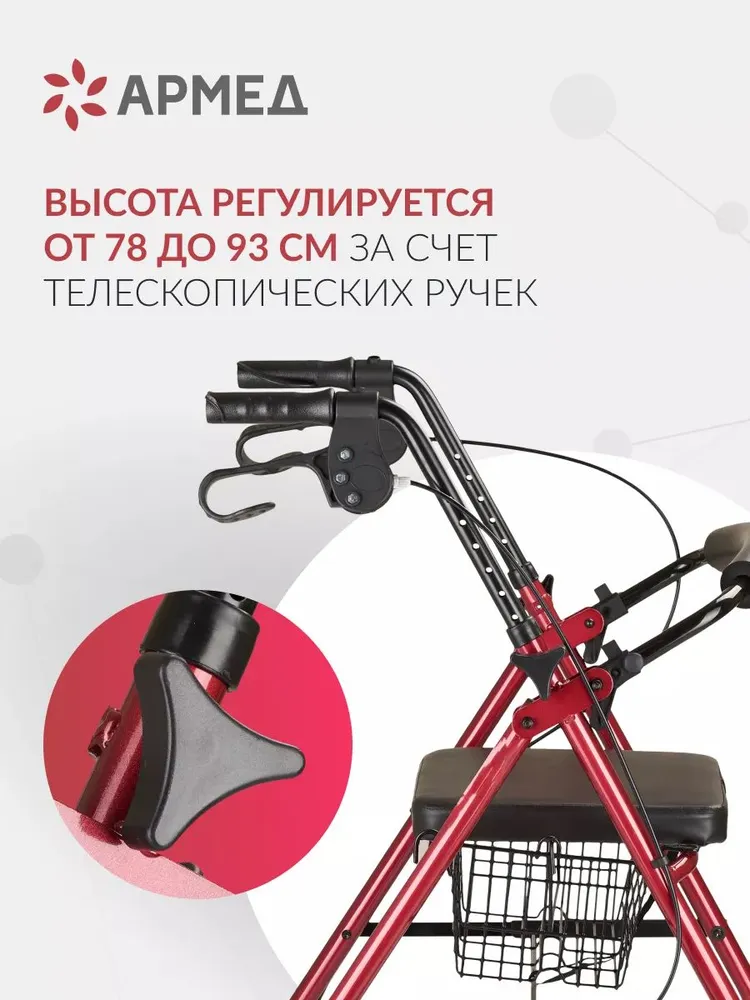 Роллаторы для пожилых людей и инвалидов Армед KR966LH ходунки для взрослых на колесах с сиденьем, грузоподъемность 120 кг, складные, медицинские, прогулочные, по сертификату ТСР СФР 06-10-05, 120 кг, фото 5