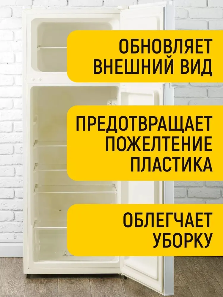 Очиститель холодильника и морозилки от запаха и загрязнений, 500 мл, 500 мл, фото 4