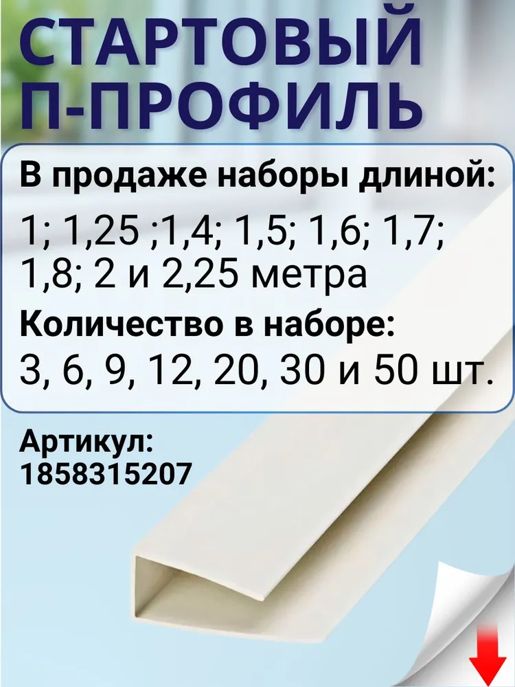 Откосы оконные Премиум (Сендвич-панель) для пластиковых окон 12 шт 30*170, 30x170, 12 шт, фото 3