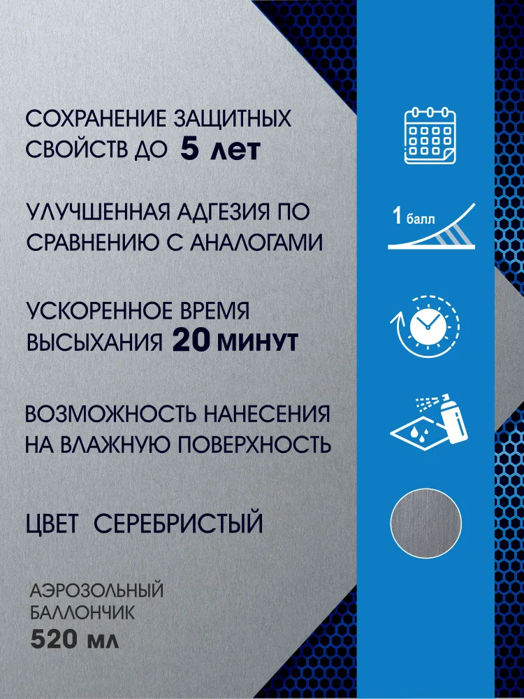 Серебрянка краска по металлу антикоррозийная с алюминием, Цинкор-Алюминий Спрей 520 мл, 520 мл, фото 2
