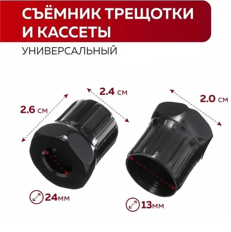Съeмник трещетки VELORITET 3306-02, вариант, фото 5