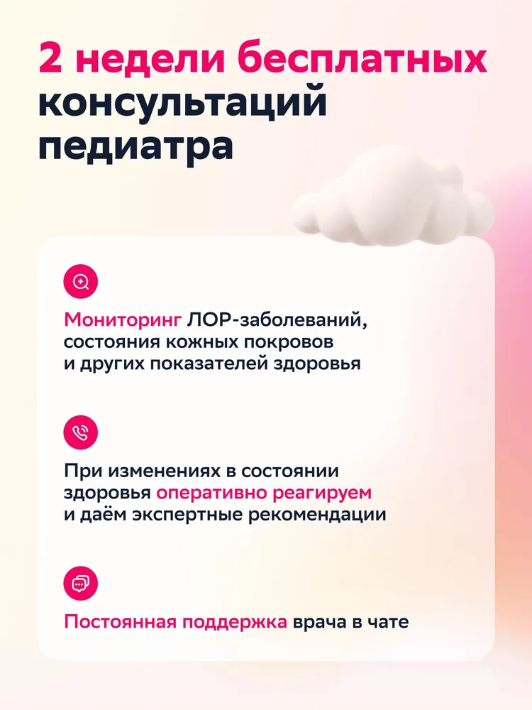 Умный отоскоп СберЗдоровье Жираф, вариант, фото 5