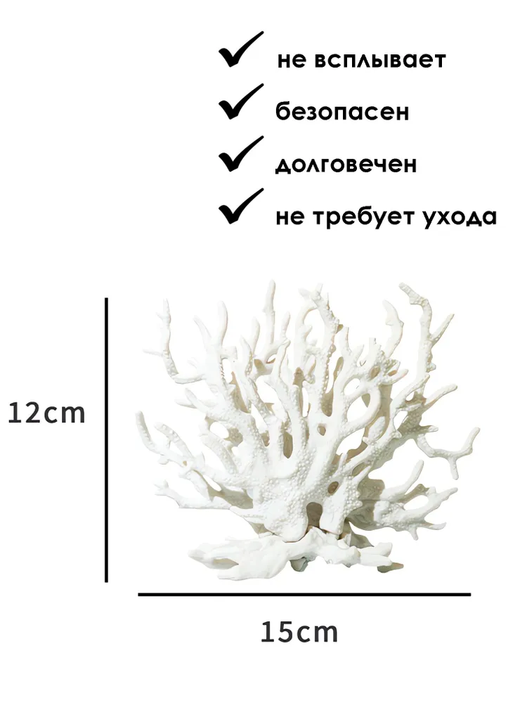 Коралл для аквариума / водоросли искусственные 1шт., 1 шт, фото 2