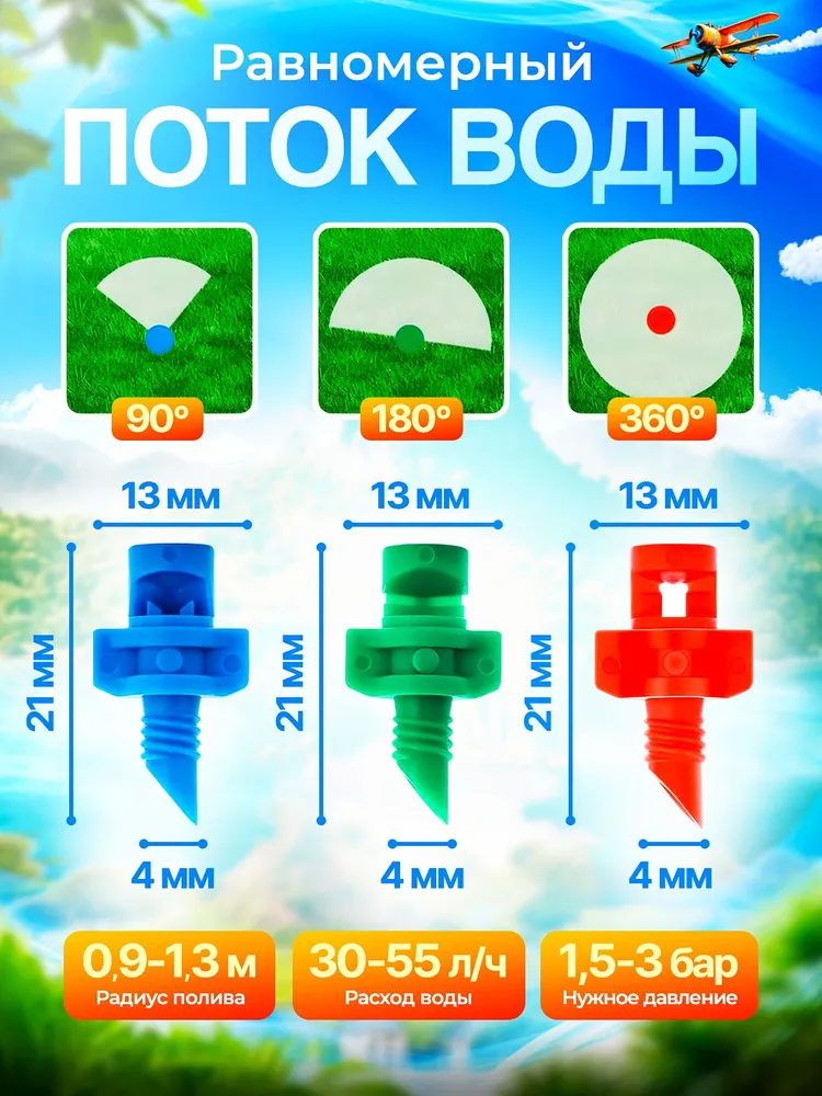 Форсунки для полива, микроджет рефракционный, дождеватель, сектор полива 360 градусов, набор 50 шт., 50 шт, фото 2