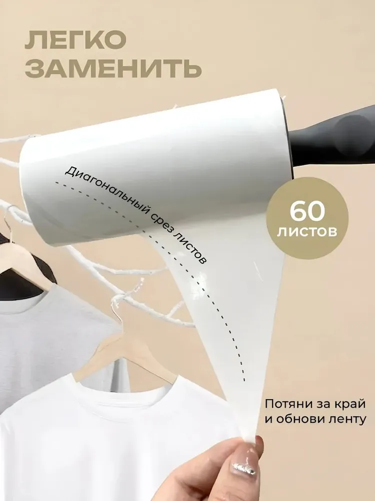 Сменные блоки к ролику для чистки одежды, 4 шт. по 60 листов / Ролик для чистки одежды, 4 шт, фото 2