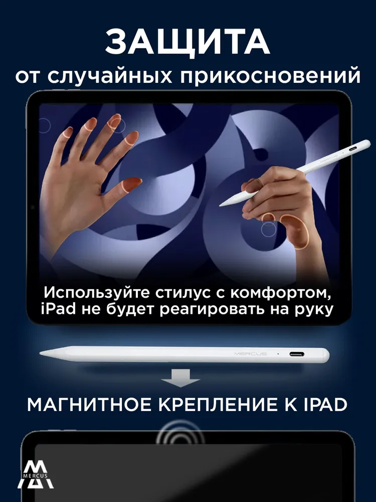 Стилус Active Pencil для iPad Pro, Air, mini от 2018 года выпуска MERCUS 6W-2 белый, для планшета Apple с изменением толщины линии от угла наклона и защитой от прикосновения, белый, фото 2