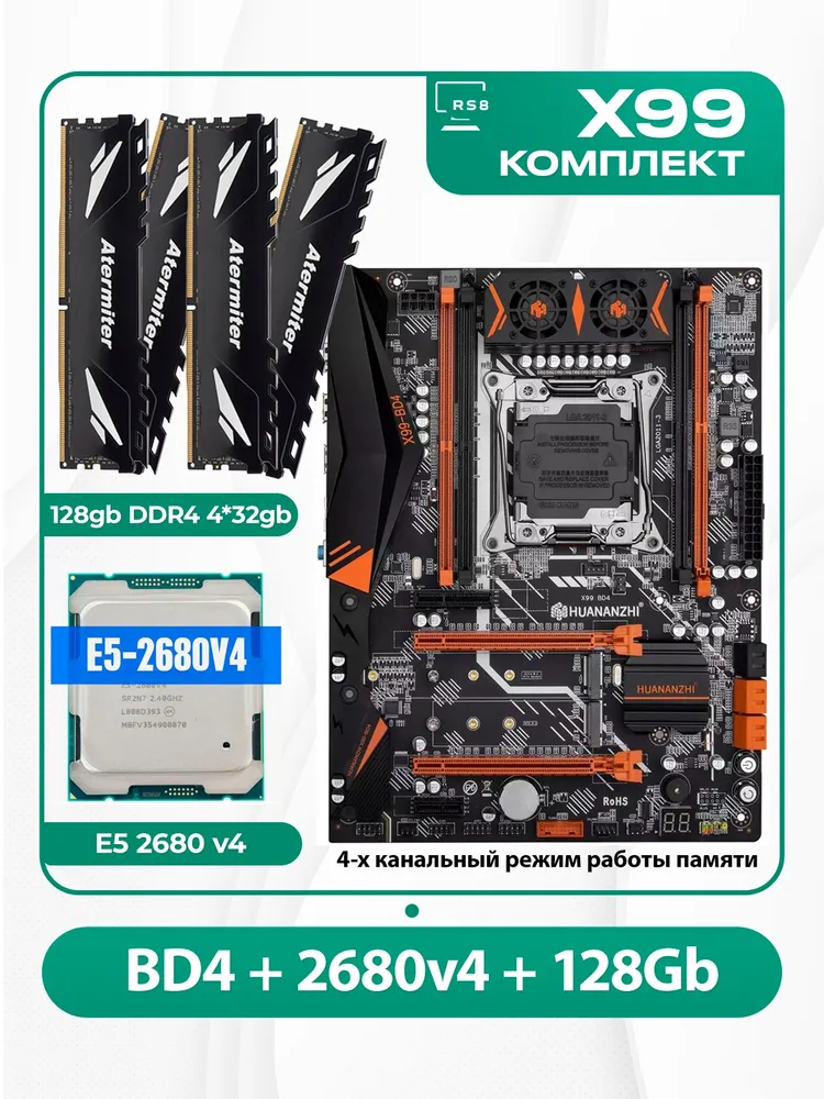 Комплект X99: Huananzhi BD4 + Xeon 2680v4 + 128Гб DDR4 AT 4x32Гб, LGA 2011-3, DDR4 Reg, Материнская плата, 4x32, 128 ГБ