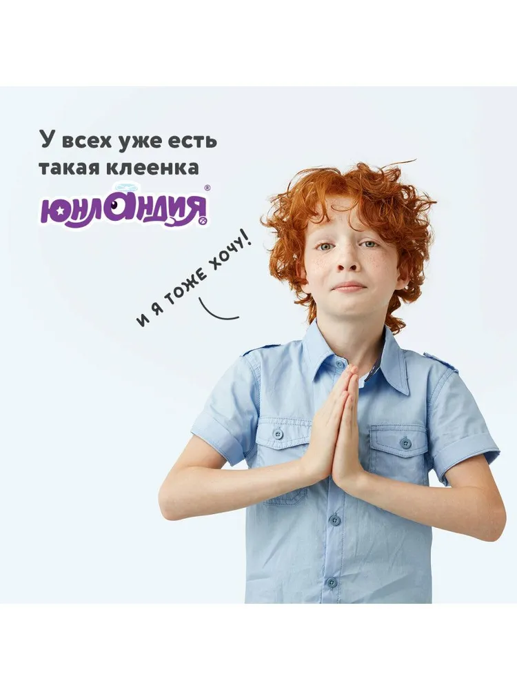 Клеёнка/подложка/подкладка настольная для занятий творчеством и уроков труда детская Юнландия, "Воздушный шар", 50х70см, 50x70 см, фото 6