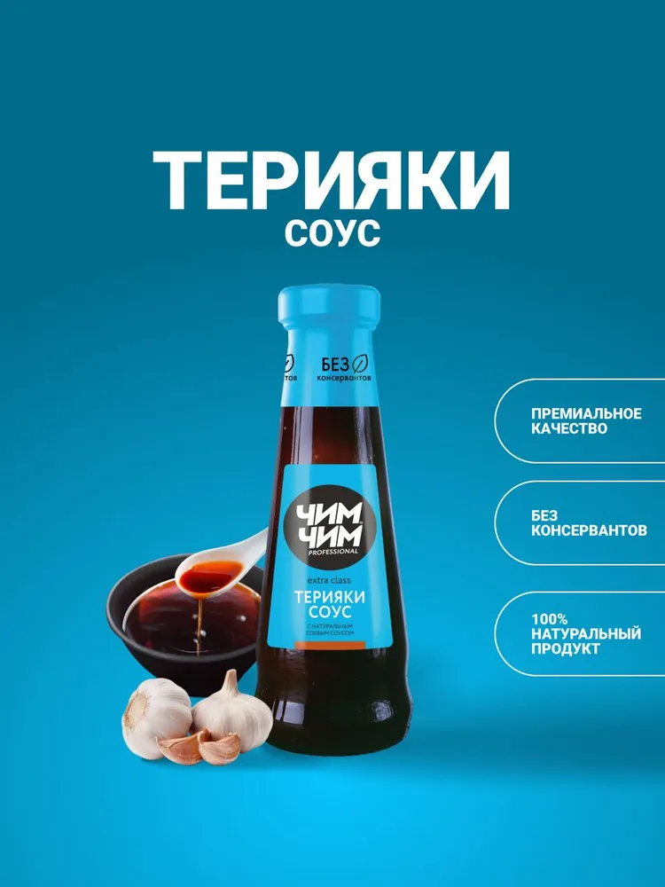 Соус Терияки, Чим-Чим, 200 г, 200 г