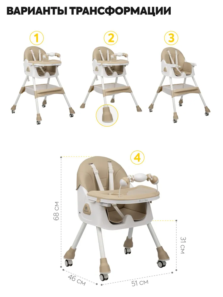 Стульчик для кормления ребенка Jovola Jelly Flex S2 от 6 до 36 месяцев, бежевый, бежевый, фото 3