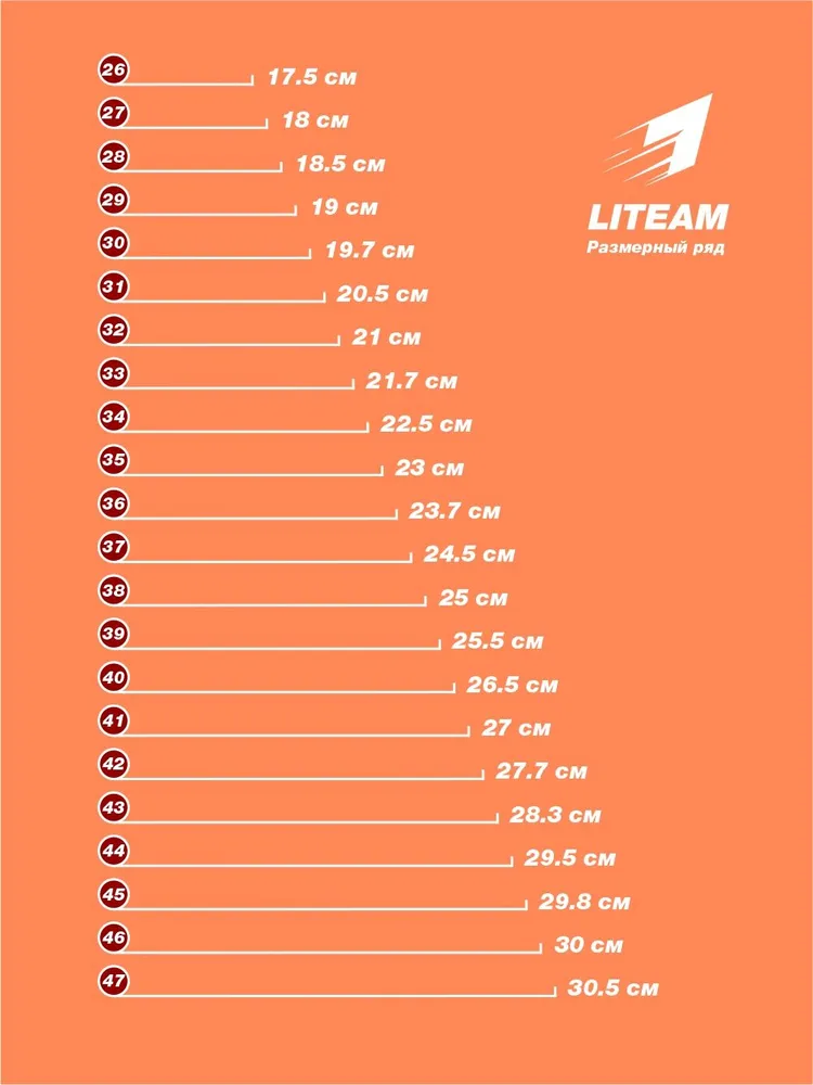 Чешки Liteam Для батута, вариант, фото 6